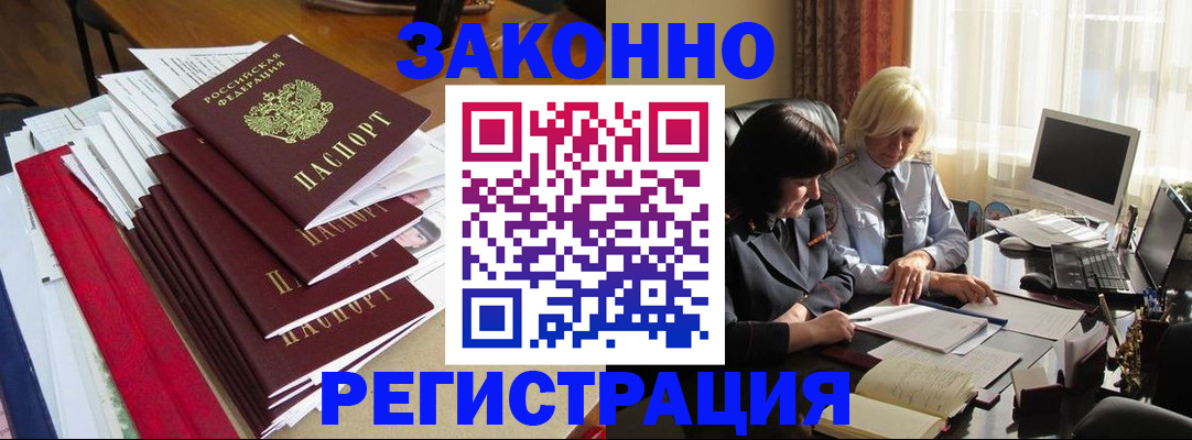 временная регистрация купить в Чувашии