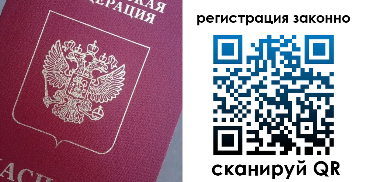 временная регистрация собственник в Чувашии