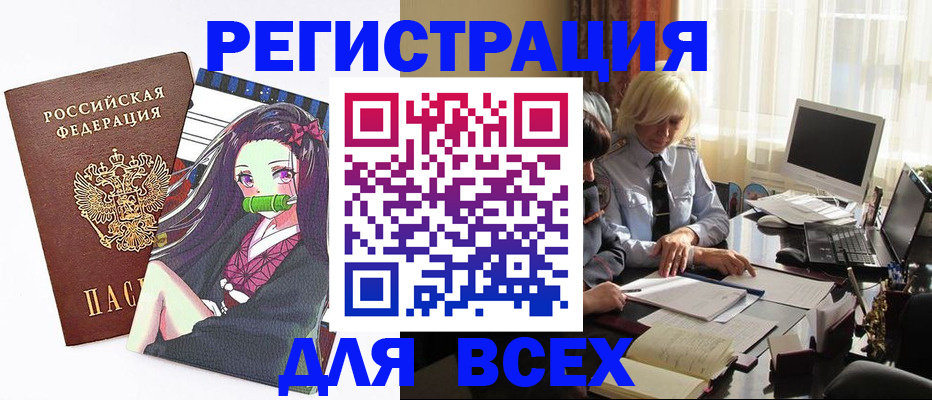 временная регистрация законно в Чувашии