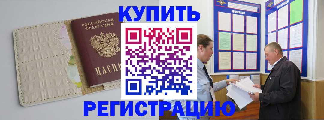 временная регистрация надежно в Чувашии