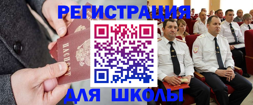 прописка 2025 в Чувашии