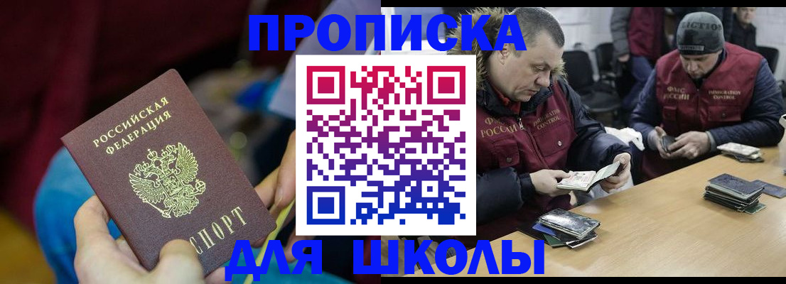 прописка регистрация в Чувашии