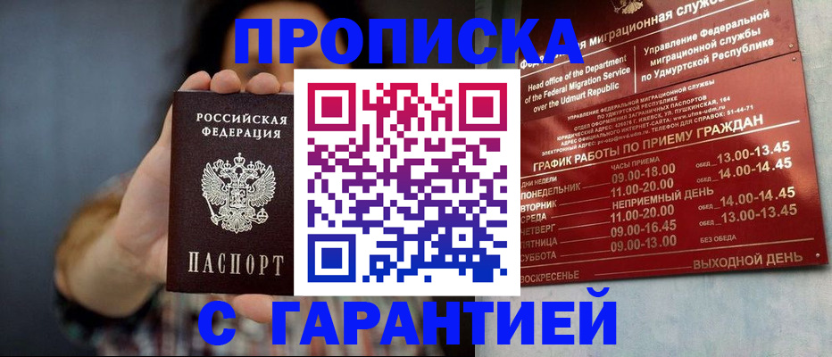 временная регистрация в Чувашии