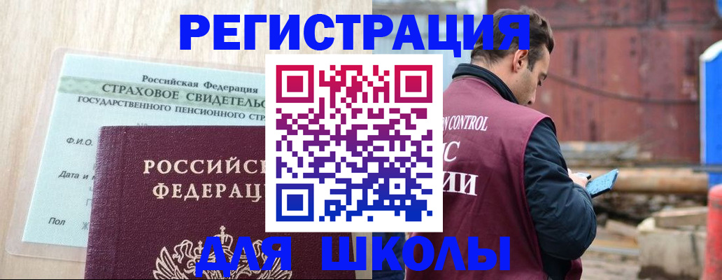 прописка для работы в Чувашии