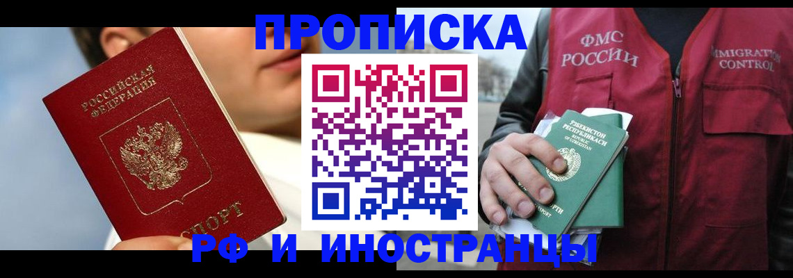 где прописаться в Чувашии