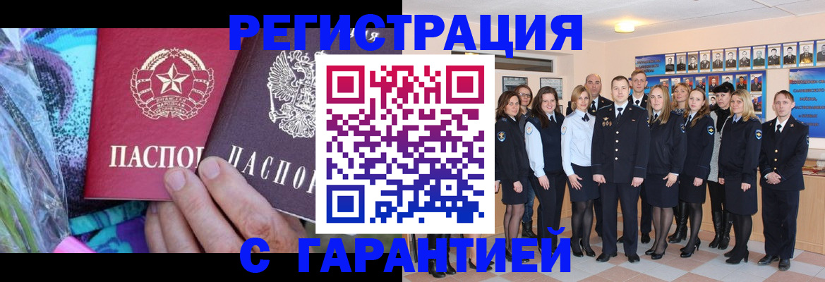 прописка регистрация в Чувашии