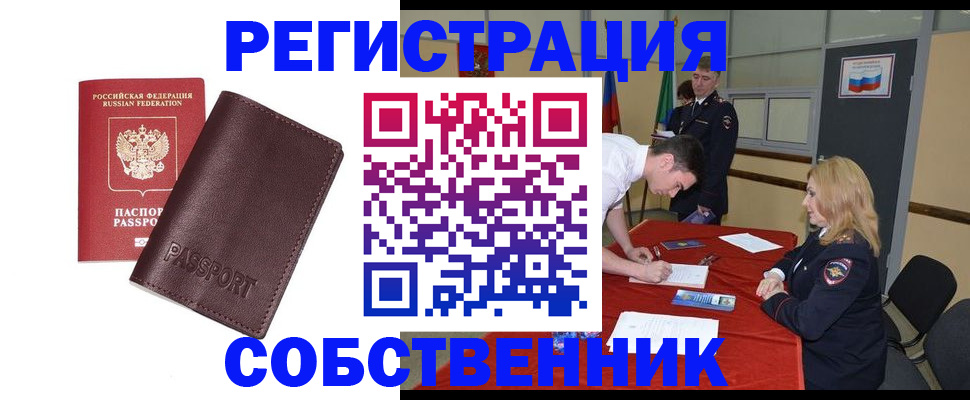 миграционный учет в Чувашии