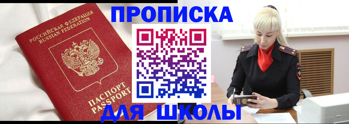 прописка паспорт в Чувашии